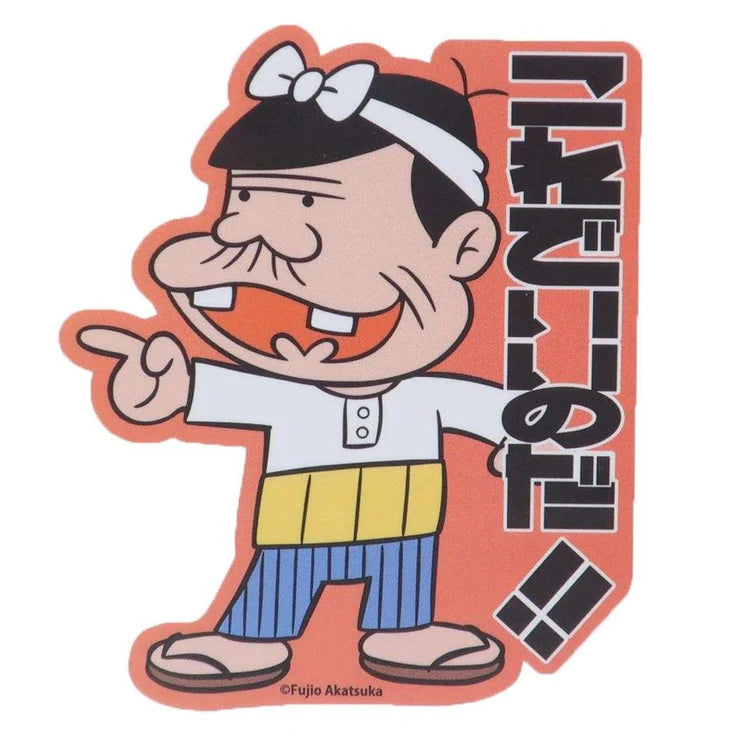 天才バカボン 〜これでいいのだ〜 – 仏壇工芸ほりお