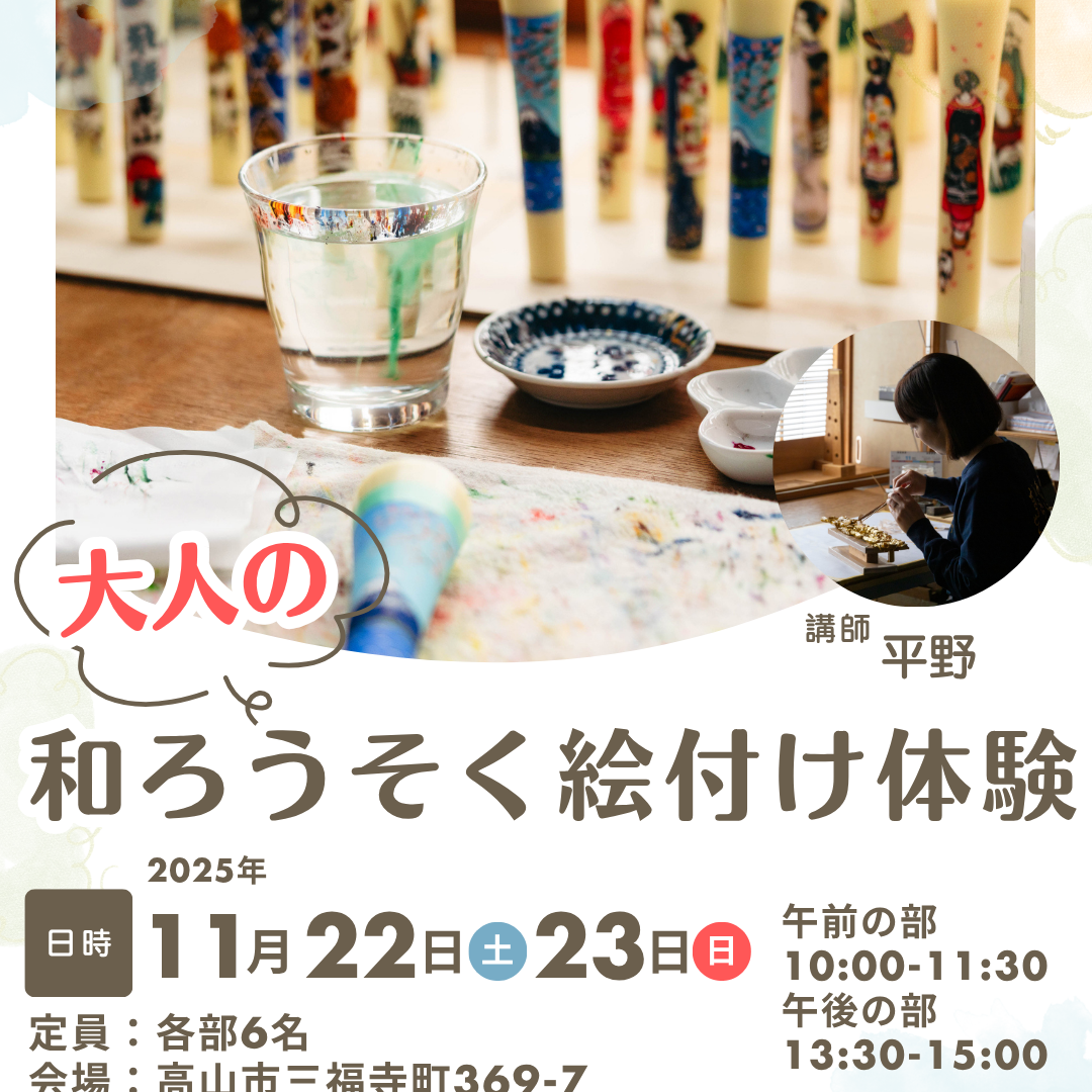 大人の和ろうそく絵付け体験🎃