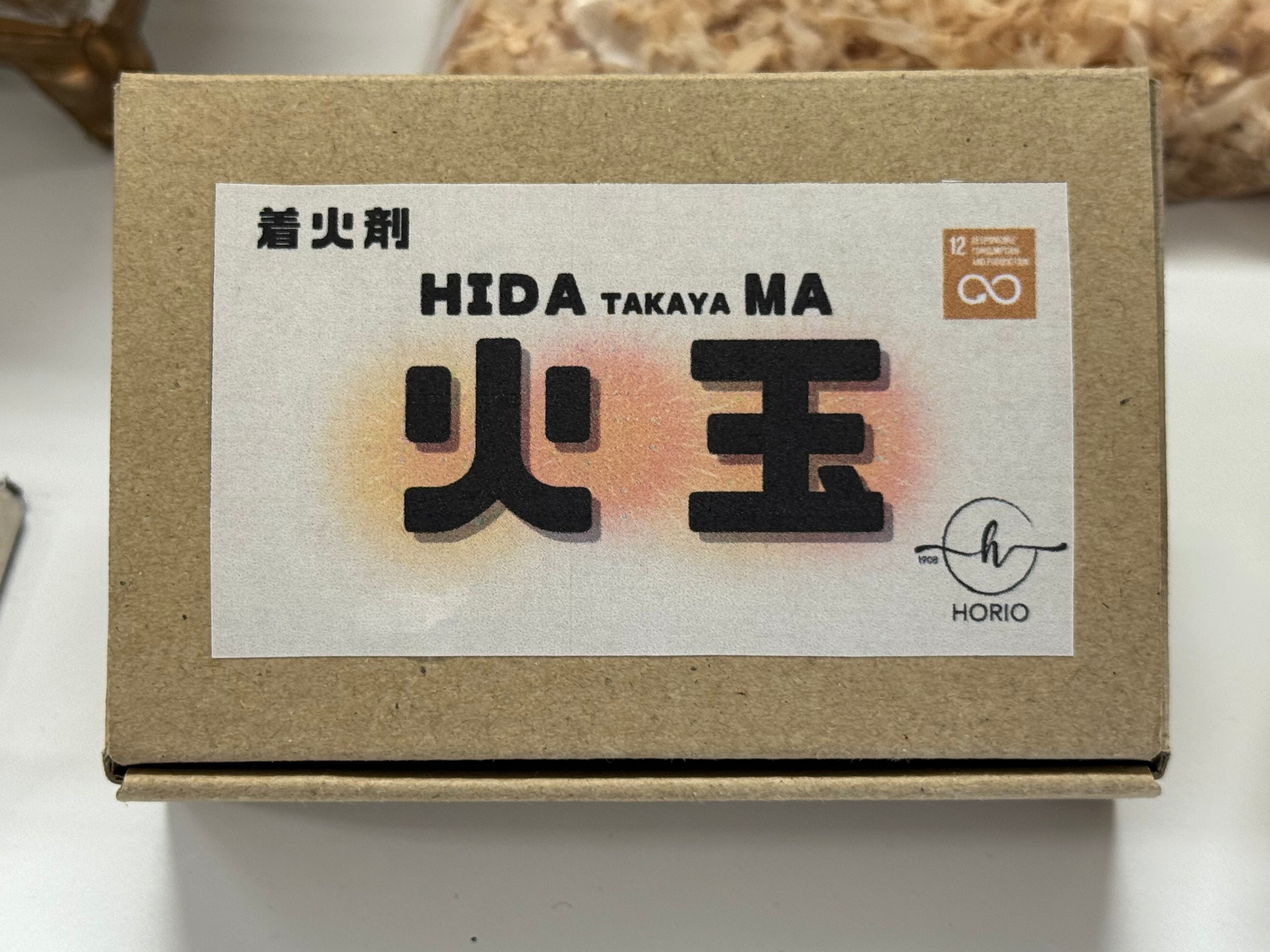 オリジナル着火剤　火玉〜HIDAMA〜