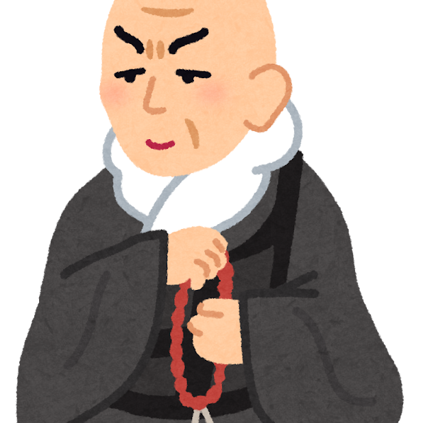 お東・お西