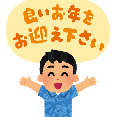 年の瀬、お仏壇の前で