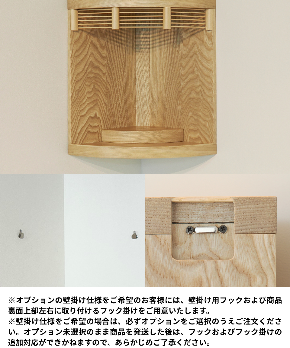 kaname ナチュラル（大）｜置く場所を選ばないモダン×コンパクト供養壇　リビング/寝室
